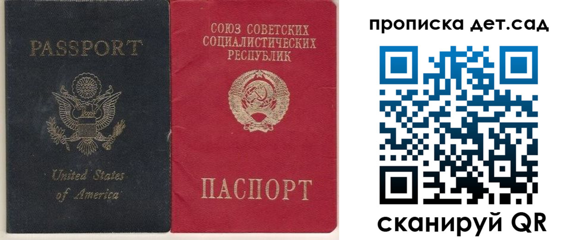 временная регистрация для школы в Данилове