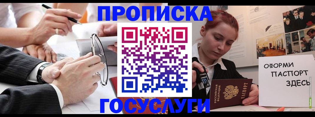 прописка паспорт в Данилове