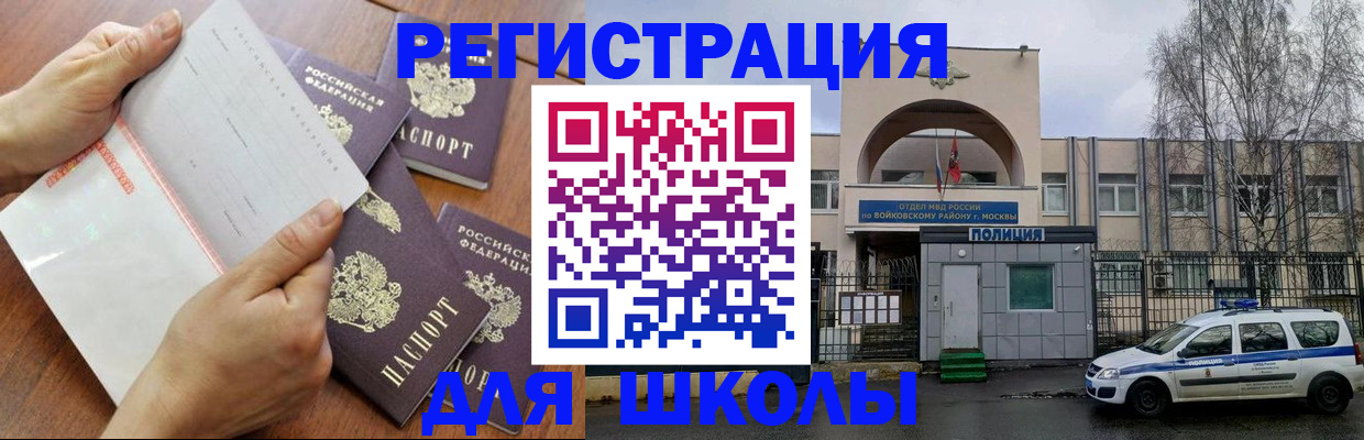 прописка в квартире в Данилове